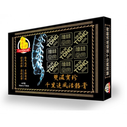 健安堂雙濕寶珍千里追風活骼膏 10片